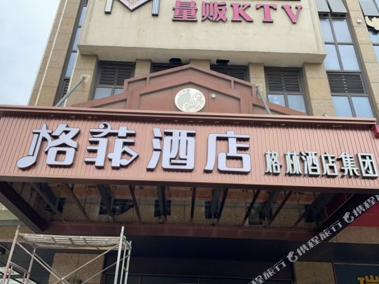 Gemeng Hotel - carbon neutral hotel in Hefei