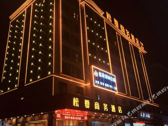 Songxia Hotel - carbon neutral hotel in Foshan