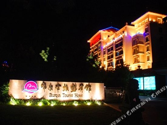 Burqin Tourist Hotel in Burqin, People's Republic of China