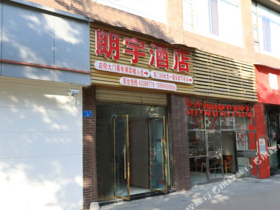 Chongqing Langyu Hotel - last minute hotel in Chongqing