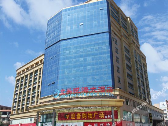 Wentou Oceanic Hotel in Jinjiang, People's Republic of China
