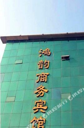 Hongyun Business Hotel in Xinyi, People's Republic of China