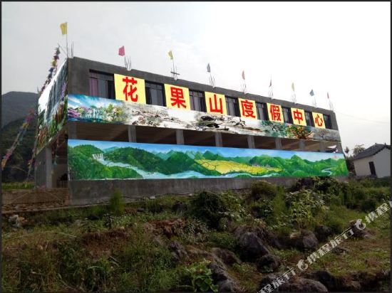 Huaguoshan Holiday Center in Luoxiong, People's Republic of China