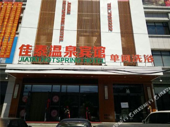 Jiatai Hot Spring Hotel in Xiuyan, People's Republic of China