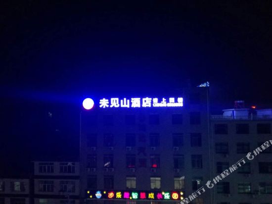 Junting Chain Hotel - last minute hotel in Unknown City
