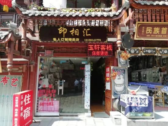 Tiantian Inn - last minute hotel in Duyun