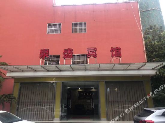 Quansheng Hotel - last minute hotel in Wuhan