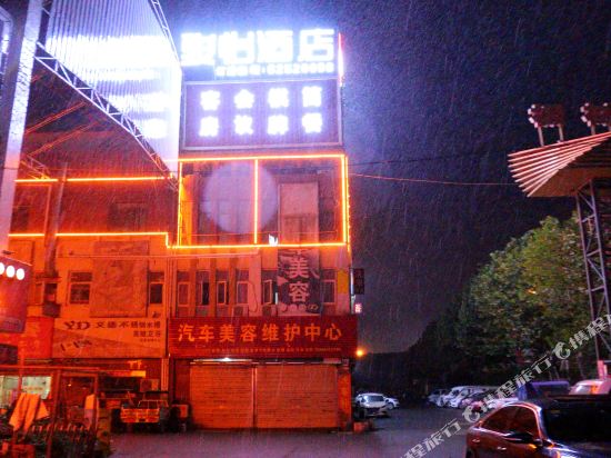 Junyi Hotel - carbon neutral hotel in Dianbu