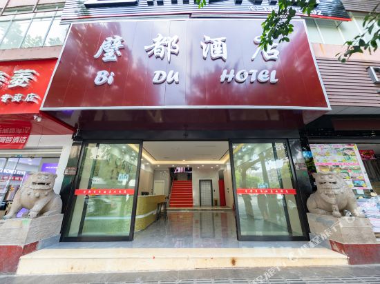 Bidu Hotel - carbon neutral hotel in Chongqing