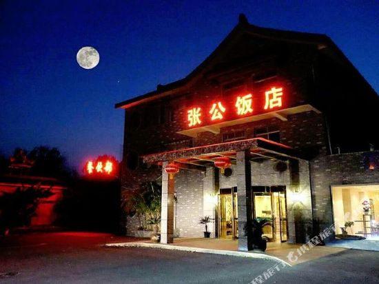 Zhanggong Hotel in Yixing, People's Republic of China
