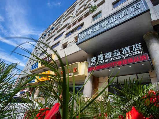 Ruiting Zhenpin Hotel - last minute hotel in Changchun