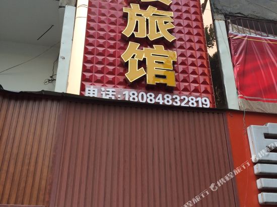 Golden hall bell tower hotel in Zhaozhen, People's Republic of China