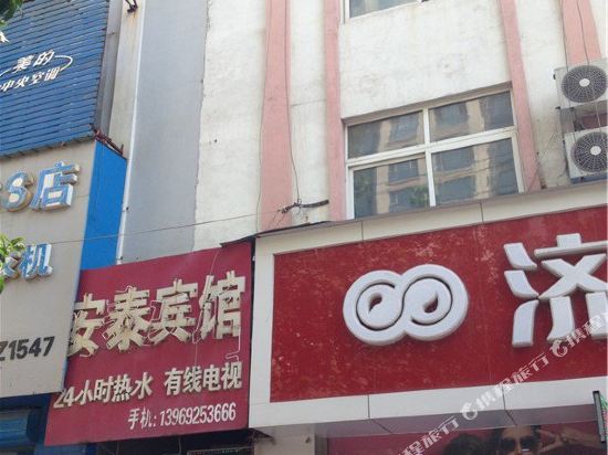 Antai Hotel - last minute hotel in Unknown City