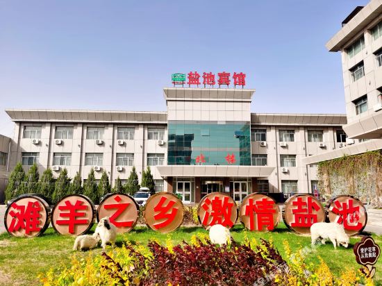 Yanchi Hotel in Huamachi, People's Republic of China
