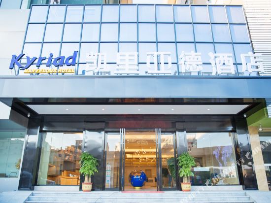 Kyriad Hotel - last minute hotel in Guangzhou