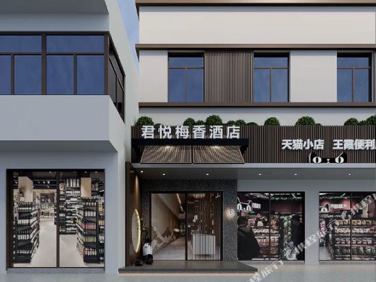 JunYue MeiXiang Hotel - last minute hotel in Changsha
