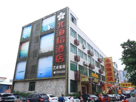 Beihaidao Hotel - last minute hotel in Guangzhou