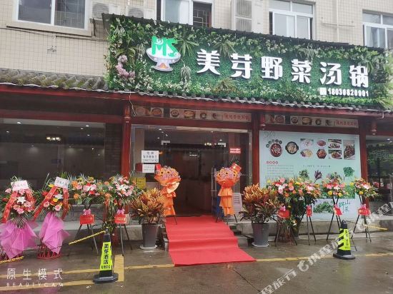 Meiya light Hotel - last minute hotel in Chengdu