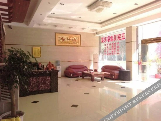 Xintiandi Hot Spring Hotel in Heping, People's Republic of China