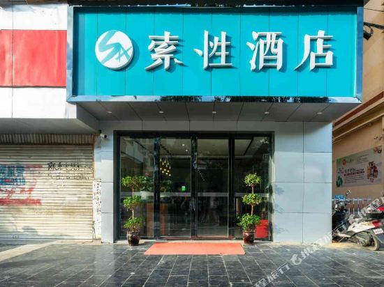 Suoxing Hotel - last minute hotel in Bijie