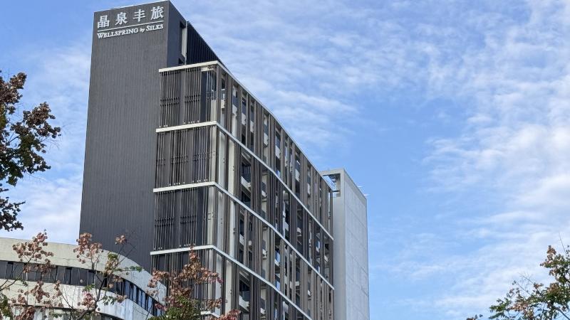 Wellspring by Silks Beitou — 4-Star Luxury Hotel in Taipei, Republic of China Taiwan