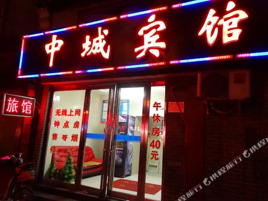 Zhongcheng Hotel - last minute hotel in Kaifeng