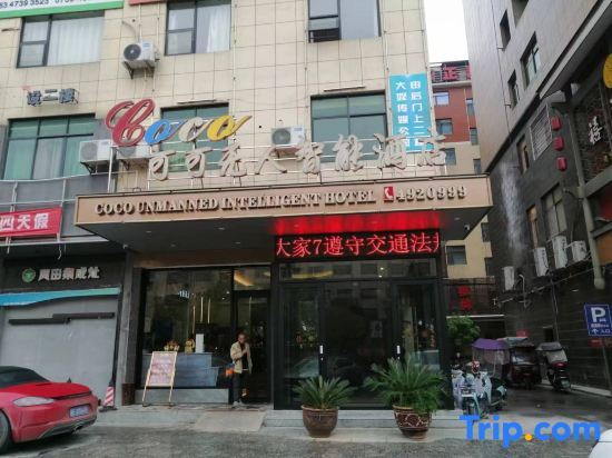 Cocoa unmanned smart hotel in Xinning County in Xinning, People's Republic of China