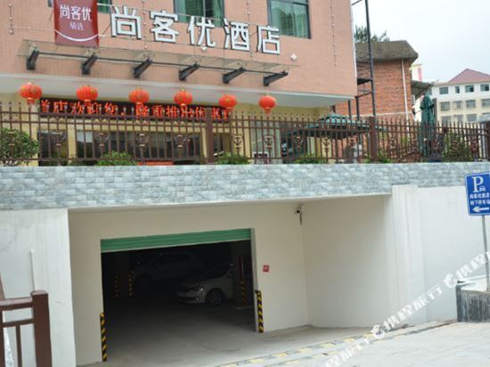 Shank Choice Hotel in Xingguo, People's Republic of China