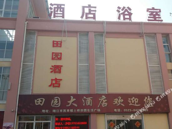 Garden Hotel — hotel in Jingjiang