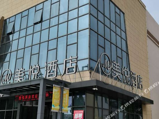 Meiyue hotel — hotel in Mucheng