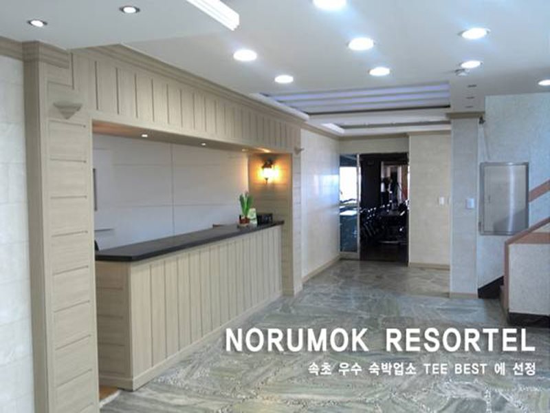 Norumok Resortel - last minute hotel in Sokcho