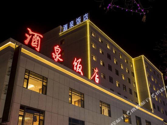 Jiuquan Hotel in Jiuquan, People's Republic of China