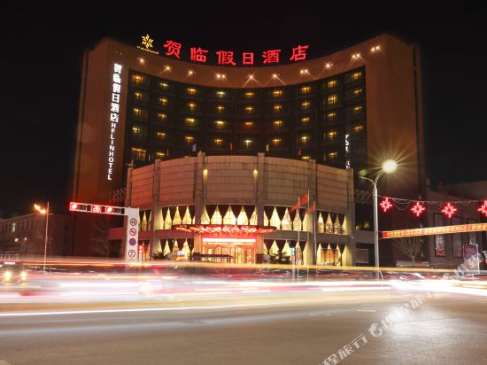 Helin Holiday Hotel in Xiuyan, People's Republic of China
