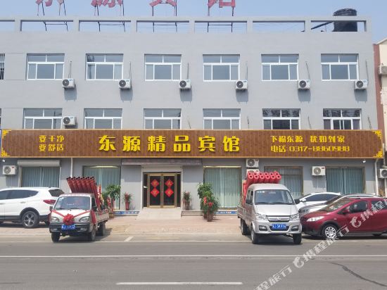 Dongyuan Hotel — hotel in Nanpi