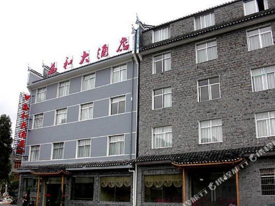 Wanhe Hotel - last minute hotel in Fenghuang