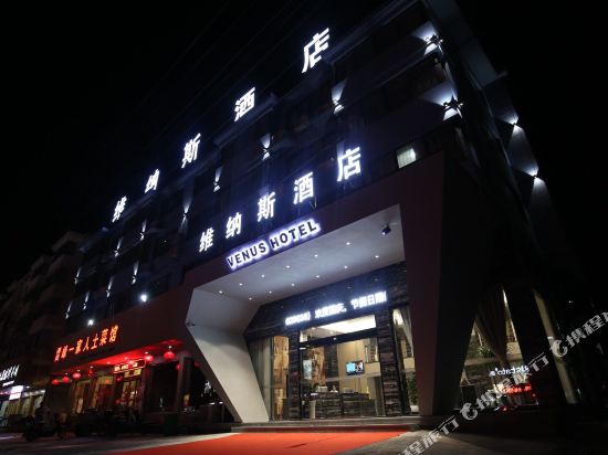 Venus Hotel — hotel in Tiantai Chengguanzhen
