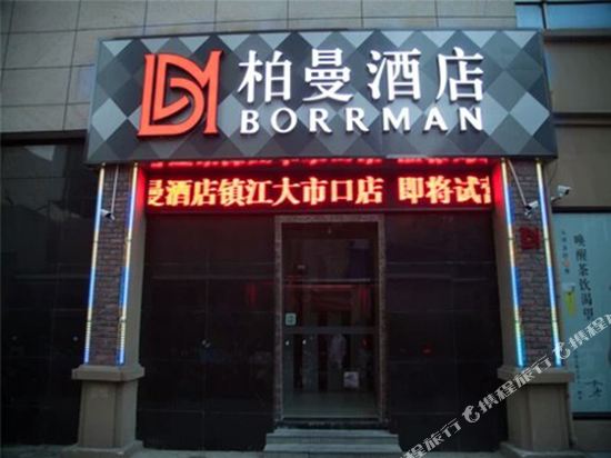 Borrman - carbon neutral hotel in Zhenjiang
