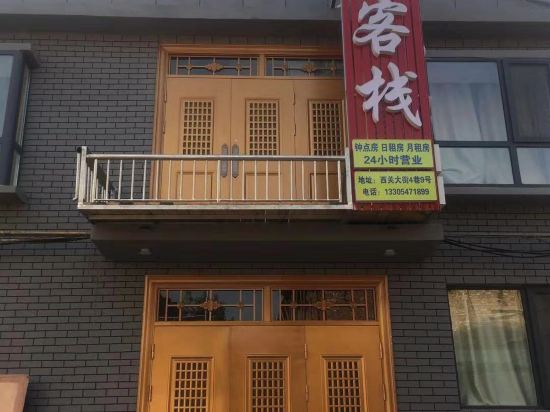 Qufu Xinjing Inn - last minute hotel in Qufu
