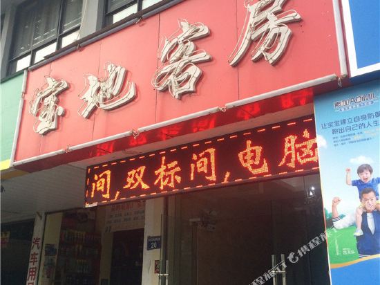 Baodi Hotel - last minute hotel in Hangzhou