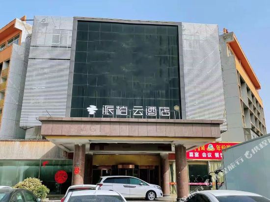 Emgrand Hotel - last minute hotel in Unknown City