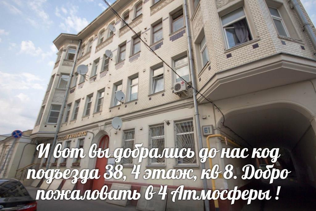 4 Atmosphere Hotel - last minute hotel in Moscow