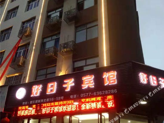 Haorizi Hotel - last minute hotel in Linfen