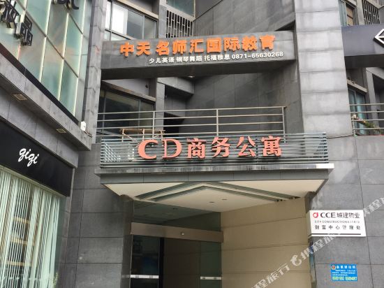 KunMing Chen Xi Boutique Hotel - last minute hotel in Kunming
