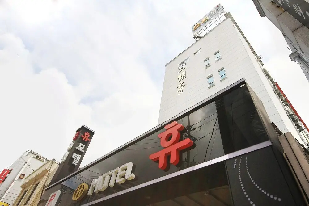 Gwangju Sangmu Hyu in Gwangju, South Korea