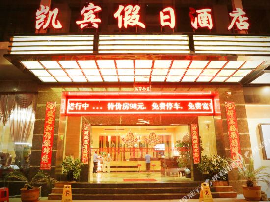 Kaibin Holiday Hotel in Luxu, People's Republic of China