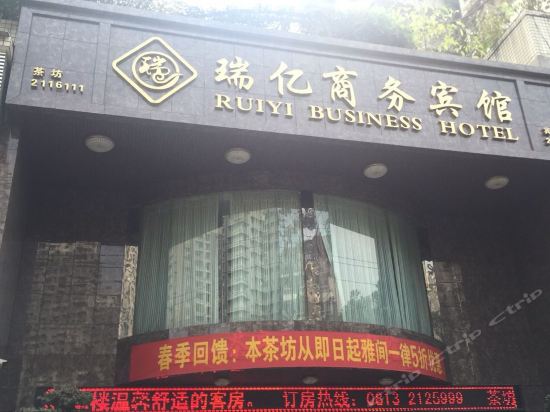 Ruiyi Business Hotel - last minute hotel in Zigong