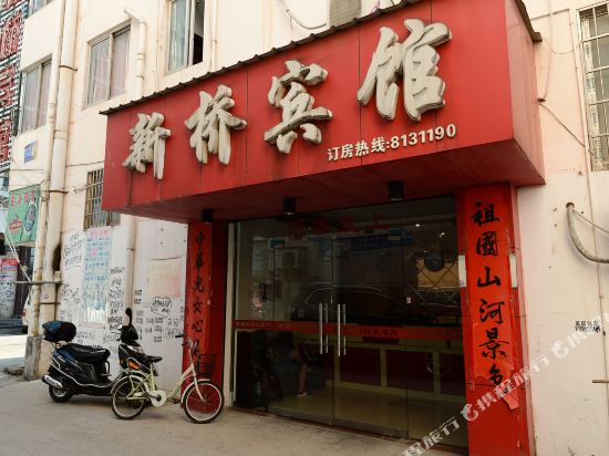 Xinqiao Hotel - last minute hotel in Jiujiang