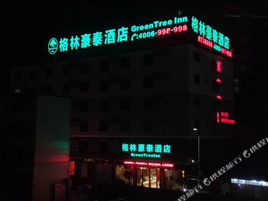 GreenTree Inn - carbon neutral hotel in Longnan