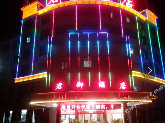 Taojiang Junyu Hotel — hotel in Taohuajiang