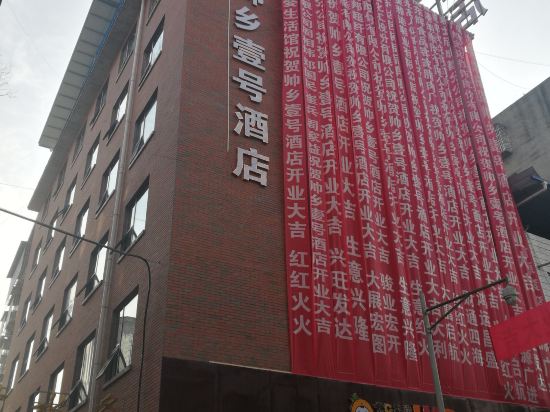 Shuaixiang No.1 Hotel in Yilong, People's Republic of China